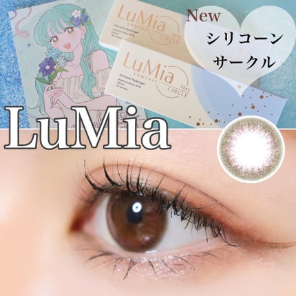 LuMia comfort 1day CIRCLE/LuMia/ワンデー(1DAY)カラコンを使ったクチコミ(1枚目)