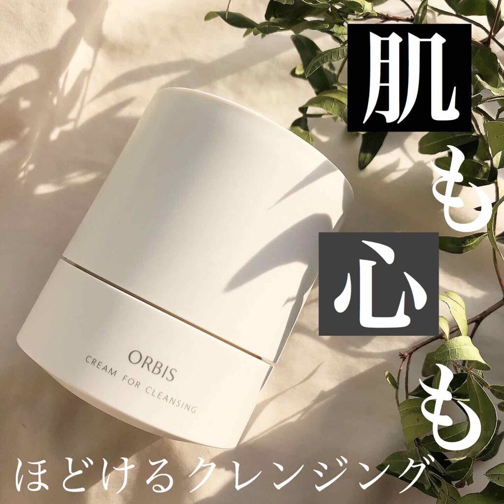 オルビス オフクリーム/オルビス/クレンジングクリームを使ったクチコミ（1枚目）