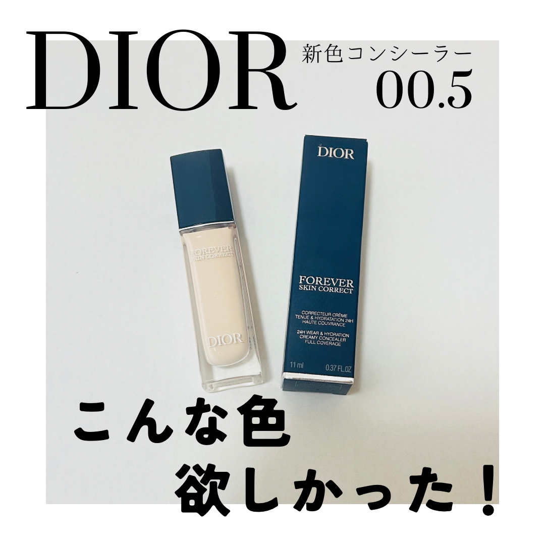 【最終価格】ディオールスキン フォーエヴァー スキン コレクトコンシーラー
