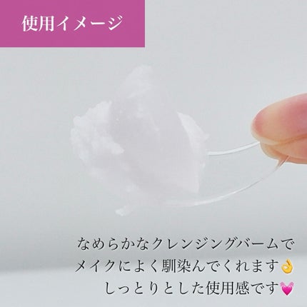 クリーンイットゼロ クレンジングバームトラベルオリジナルセット/BANILA CO/クレンジングバームを使ったクチコミ(5枚目)