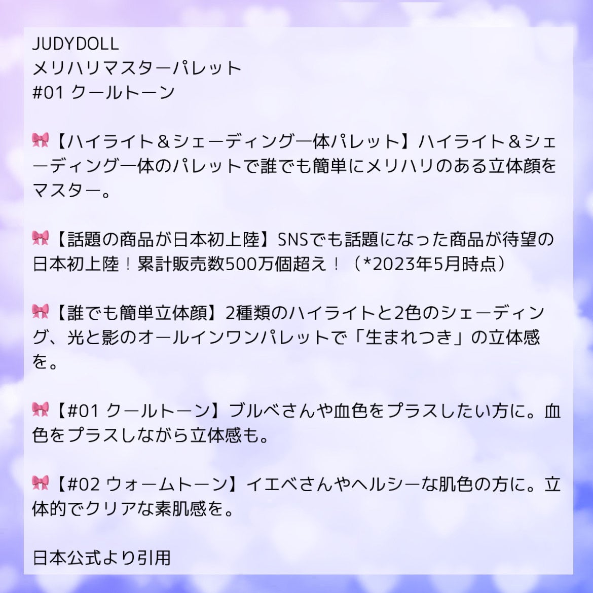 JUDYDOLL メリハリマスターパレット/JUDYDOLL/パウダーハイライトを使ったクチコミ(2枚目)