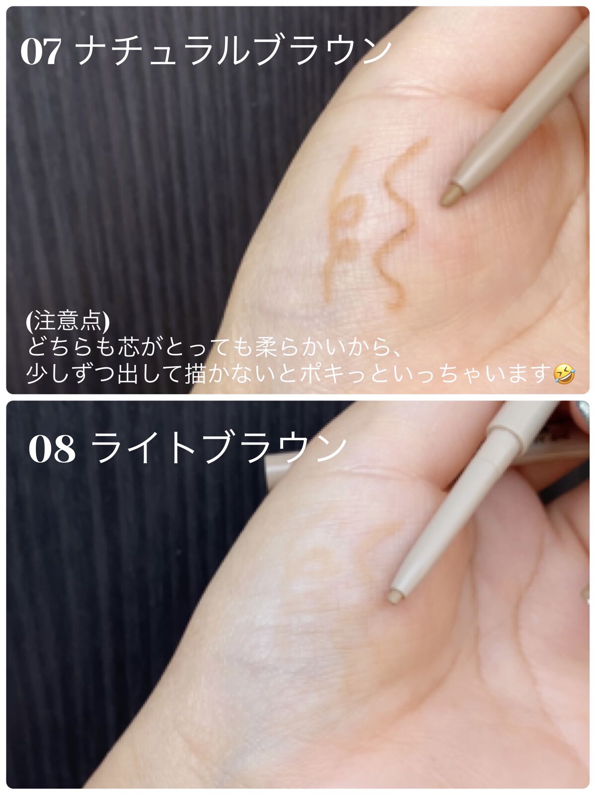 涙袋ライナー 08 ライトブラウン/coou/ペンシルアイライナーを使ったクチコミ（2枚目）