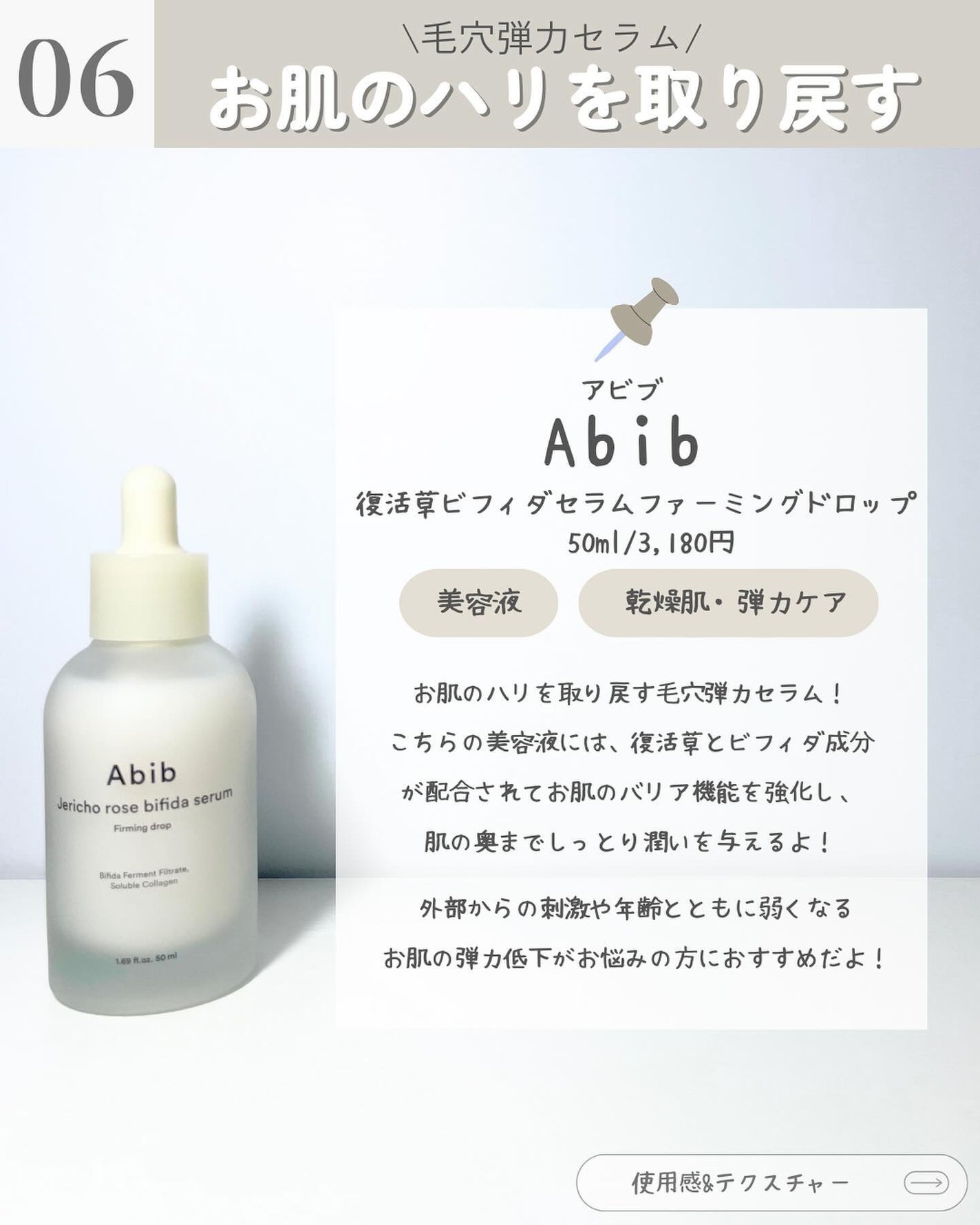 復活草クリーム ニュートリションチューブ/Abib /フェイスクリームを使ったクチコミ(7枚目)
