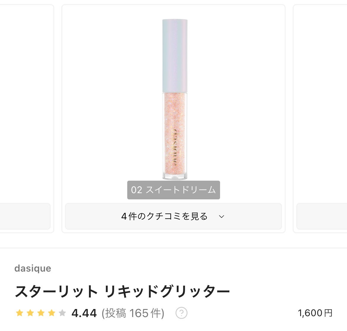 candymagic1day(キャンディーマジックワンデー)/candy magic/ワンデー(1DAY)カラコンを使ったクチコミ(6枚目)