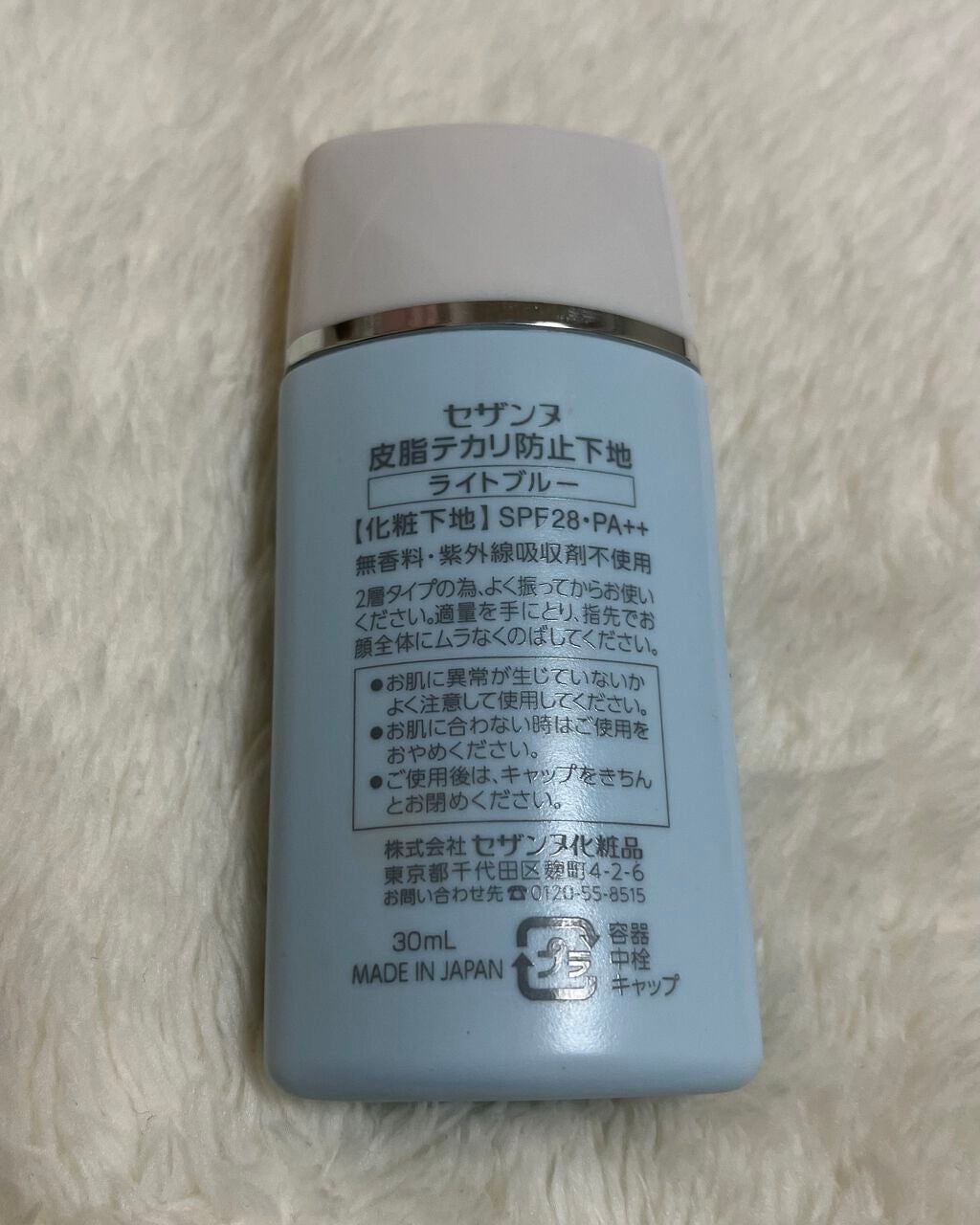 皮脂テカリ防止下地/CEZANNE/化粧下地を使ったクチコミ(2枚目)