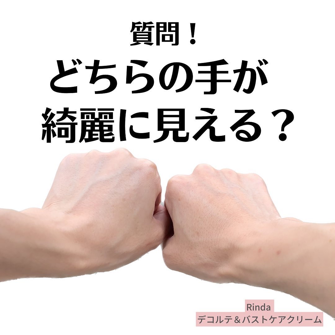 デコルテ＆バストケアクリーム/Rinda/バスト・ヒップケアを使ったクチコミ（1枚目）