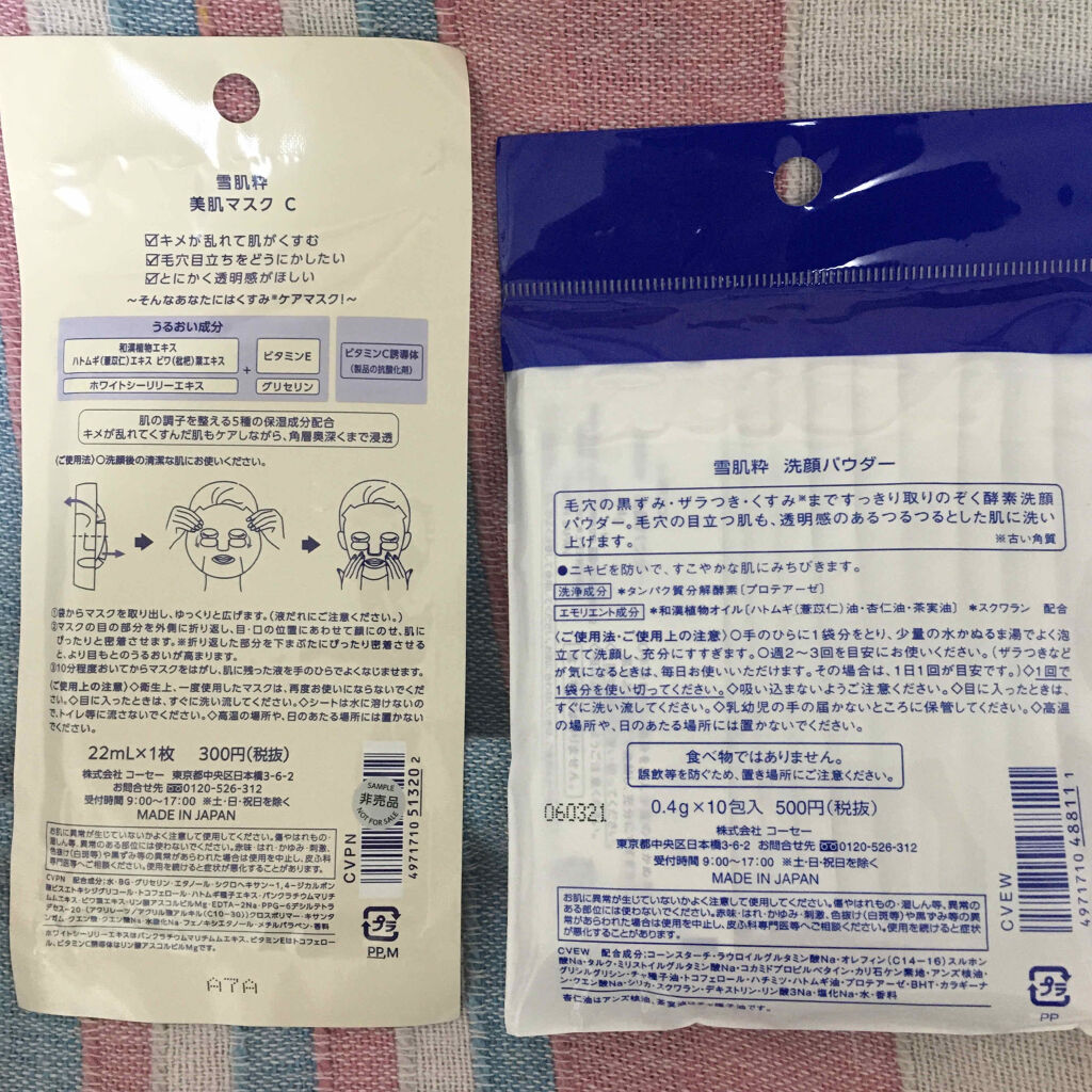 酵素洗顔パウダー/雪肌粋/洗顔パウダーを使ったクチコミ（3枚目）