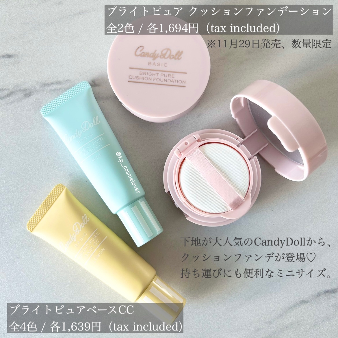 ブライトピュアベースCC/CandyDoll/CCクリームを使ったクチコミ（2枚目）