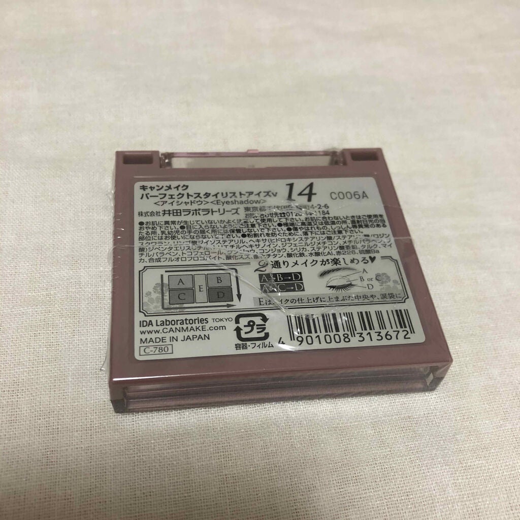 パーフェクトスタイリストアイズ/キャンメイク/アイシャドウパレットを使ったクチコミ(3枚目)