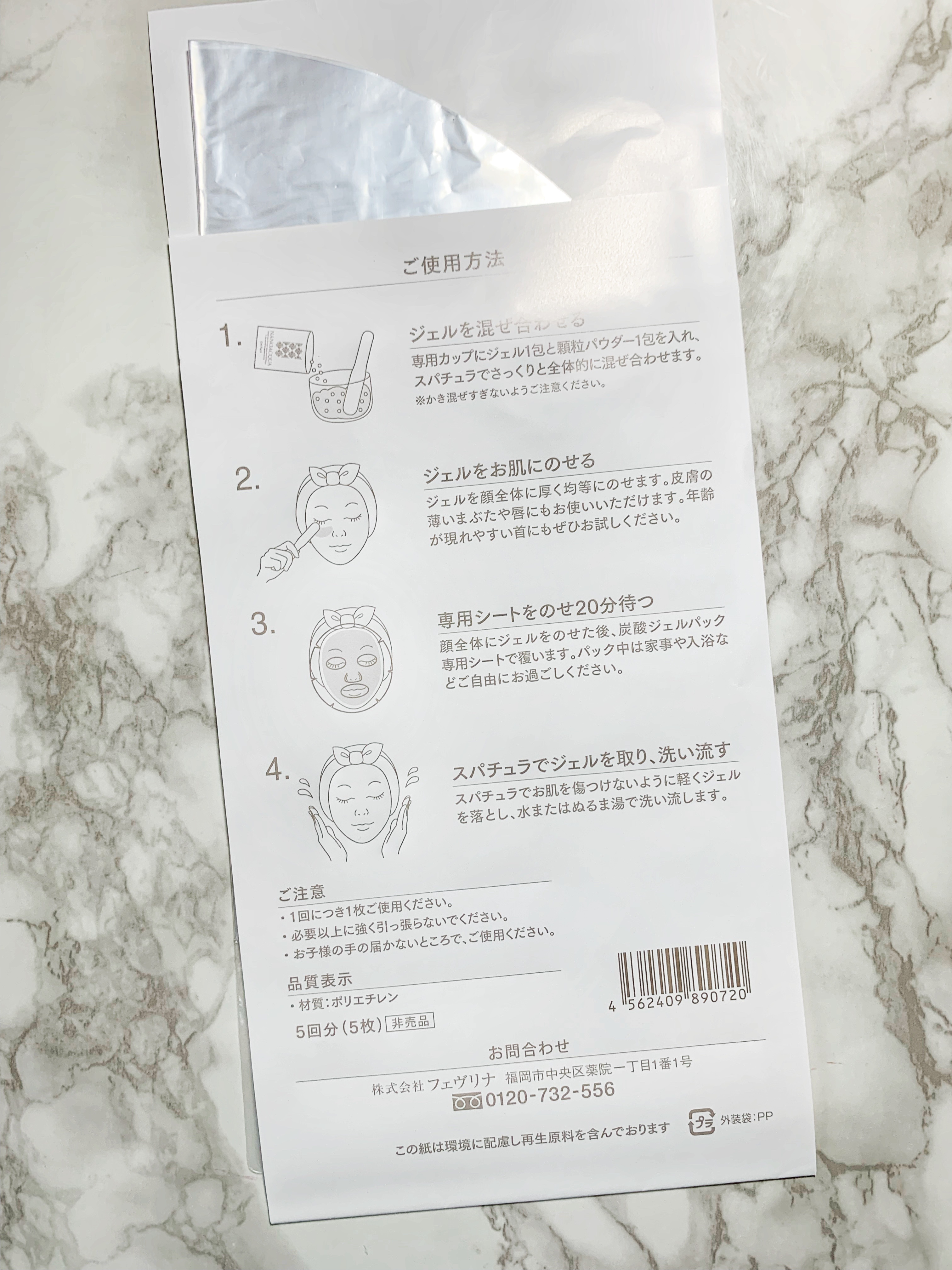 炭酸ジェルパック/NANO ACQUA/洗い流すパック・マスクを使ったクチコミ（3枚目）