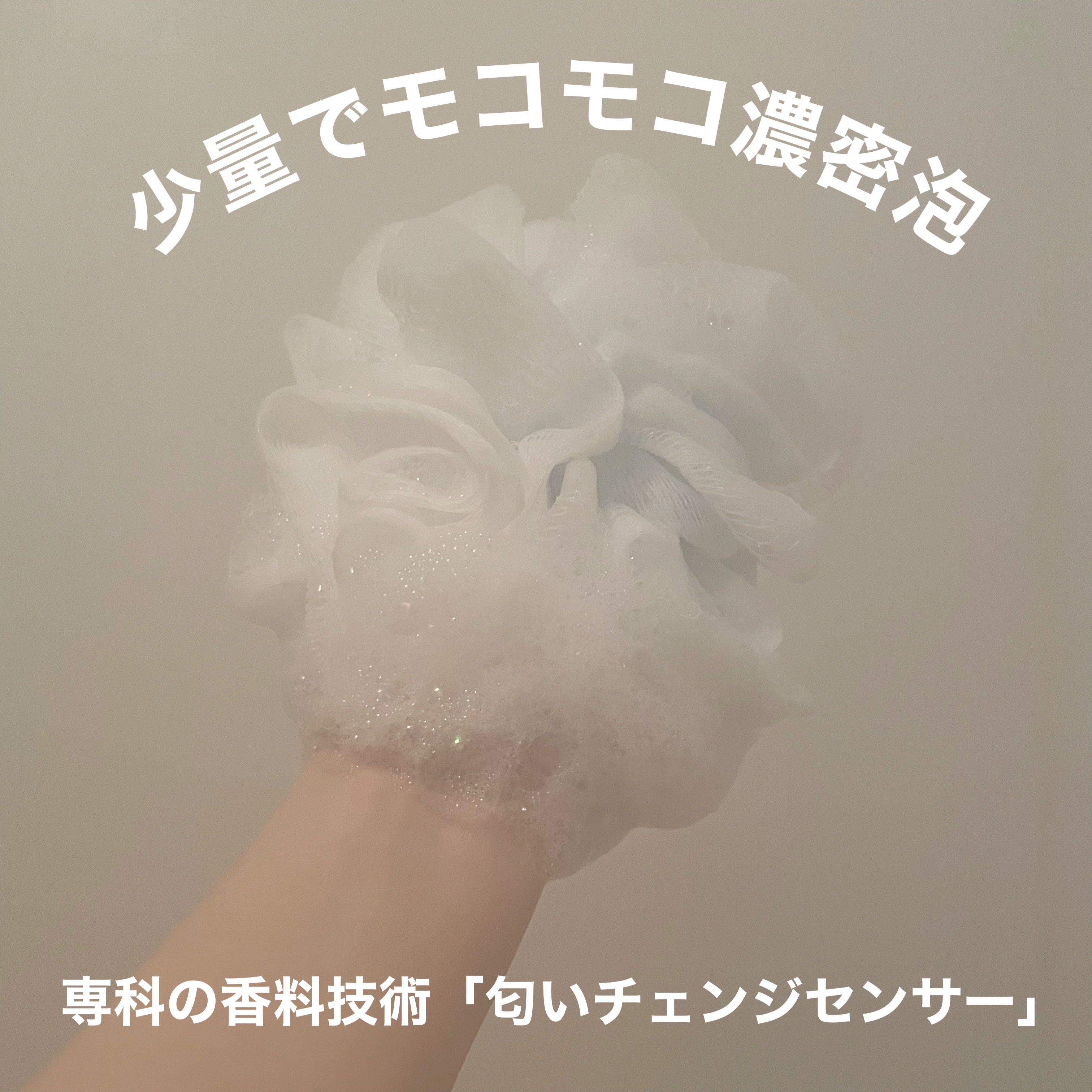 パーフェクトバブル フォーボディ フローラルプラス f/SENKA（専科）/ボディソープを使ったクチコミ（2枚目）