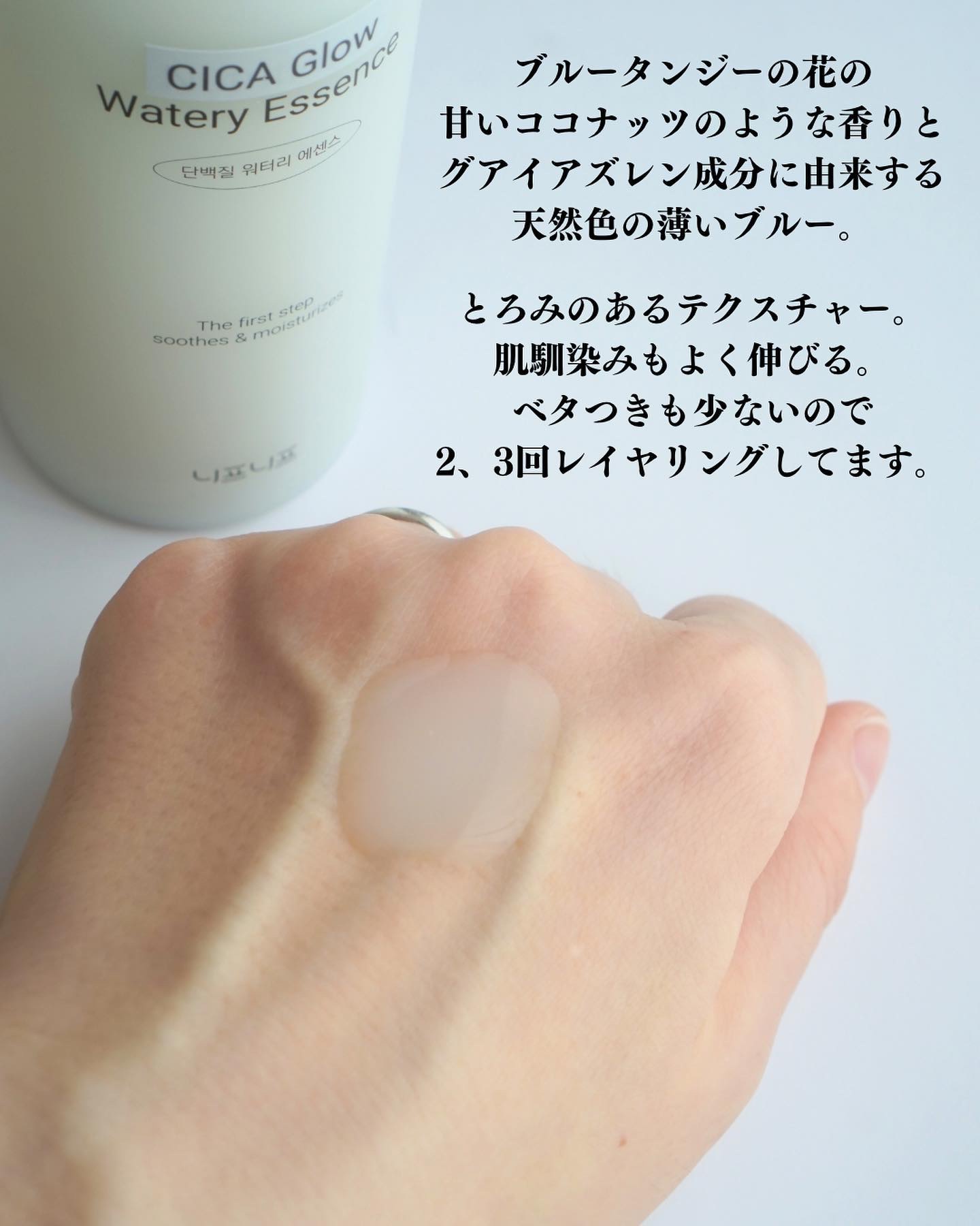 シカグロウウォータリーエッセンス/ニプニプ/化粧水を使ったクチコミ（3枚目）