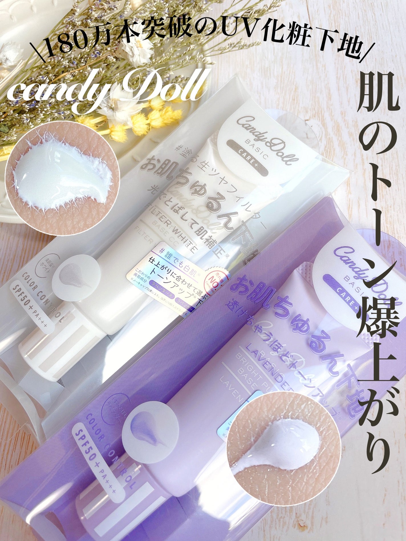 ブライトピュアベースCC/CandyDoll/CCクリームを使ったクチコミ(1枚目)