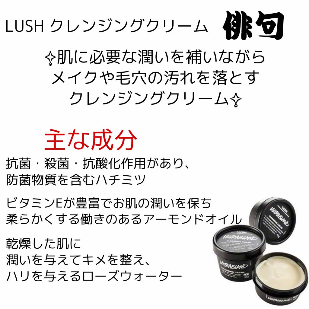 俳句/ラッシュ/クレンジングクリームを使ったクチコミ(2枚目)