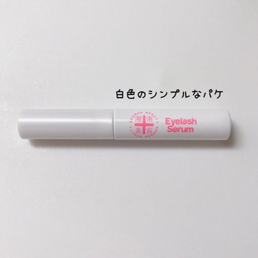 湘南美容まつ毛美容液/Co-medical+/まつげ美容液を使ったクチコミ（2枚目）