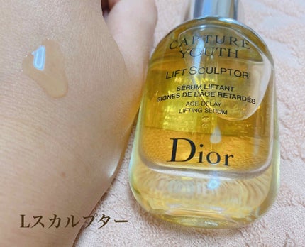 カプチュール ユース グロウ ブースター/Dior/美容液を使ったクチコミ(2枚目)