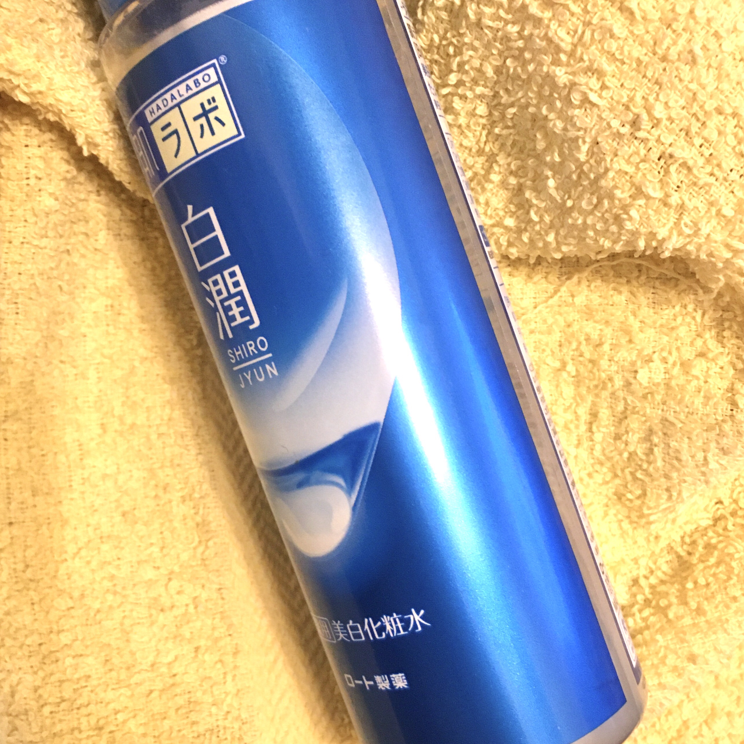 白潤 薬用美白化粧水/肌ラボ/化粧水を使ったクチコミ（1枚目）