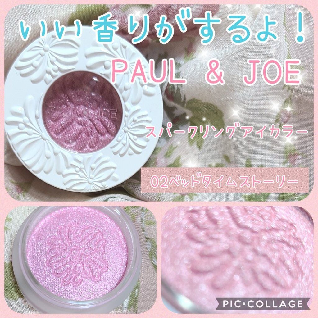 スパークリング アイカラー/PAUL & JOE BEAUTE/単色アイシャドウを使ったクチコミ(1枚目)