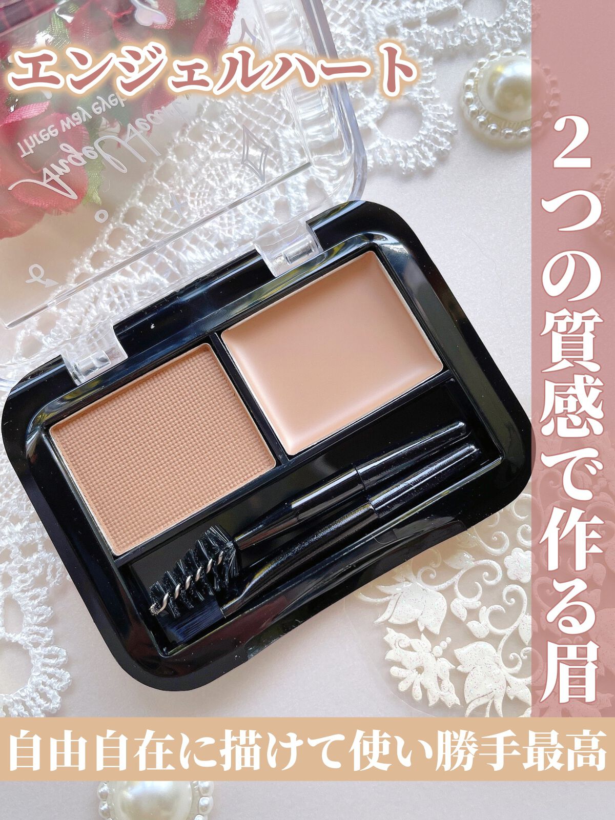 スリーウェイアイブロウ/エンジェルハート/パウダーアイブロウを使ったクチコミ（1枚目）