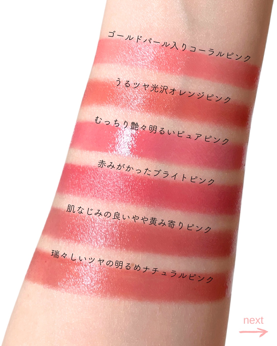 CHANEL・CEZANNE・KATE・M・A・C・Laka・Eléganceの口紅・グロス