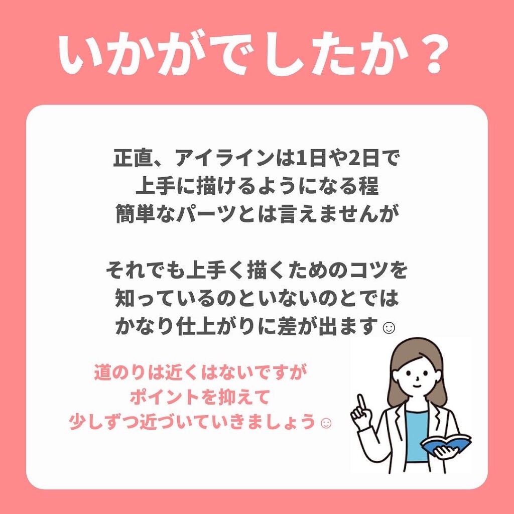 美月@毎日投稿🌹フォロバ中 on LIPS 「メイク初心者必見♥️/失敗しないアイラインの引き方♥️アイライ..」(10枚目)