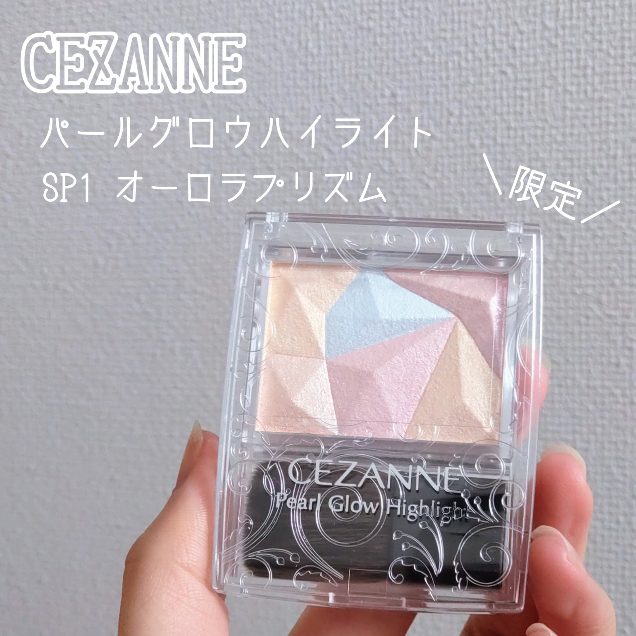 CEZANNE
パールグロウハイライト
SP1 オーロラプリズム
✼••┈┈••✼••┈┈••✼••┈┈••✼••┈┈••✼
キラキラの4色ハイライト。
単色でも、混ぜて使っても◎

大きめのラメ粒入りで、キラキラ〜って感じの仕上がり。しっ