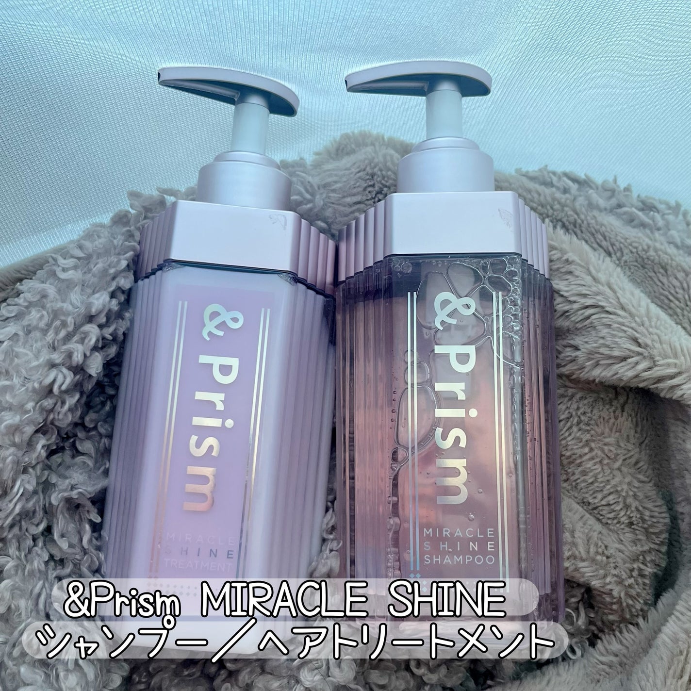 ミラクル シャイン シャンプー/ヘアトリートメント/&Prism/市販シャンプーを使ったクチコミ(1枚目)