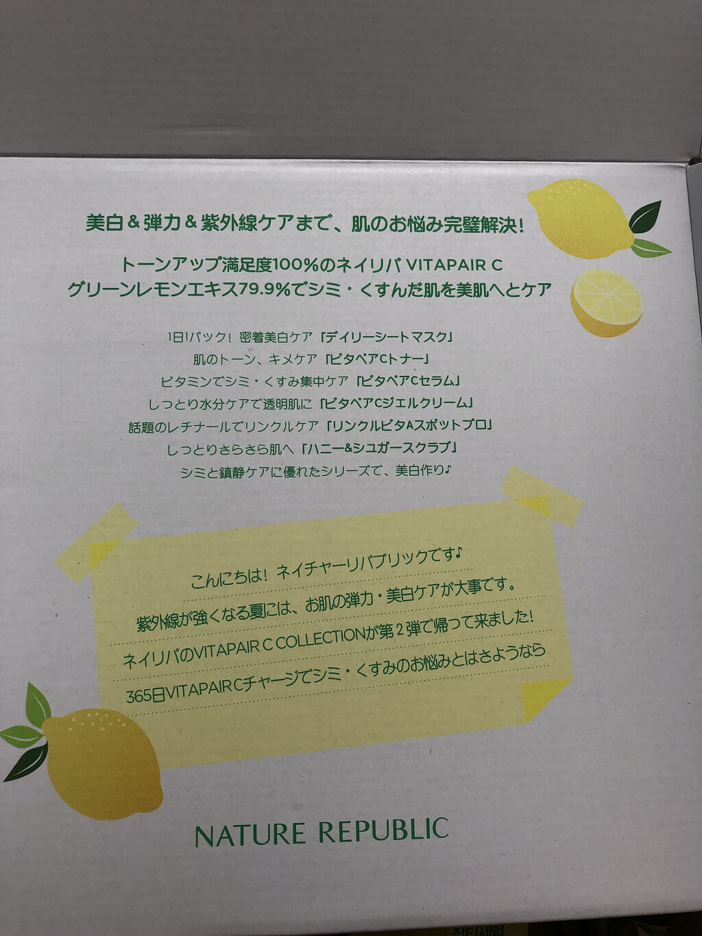 ビタペアCビッグトナー/ネイチャーリパブリック/化粧水を使ったクチコミ（2枚目）