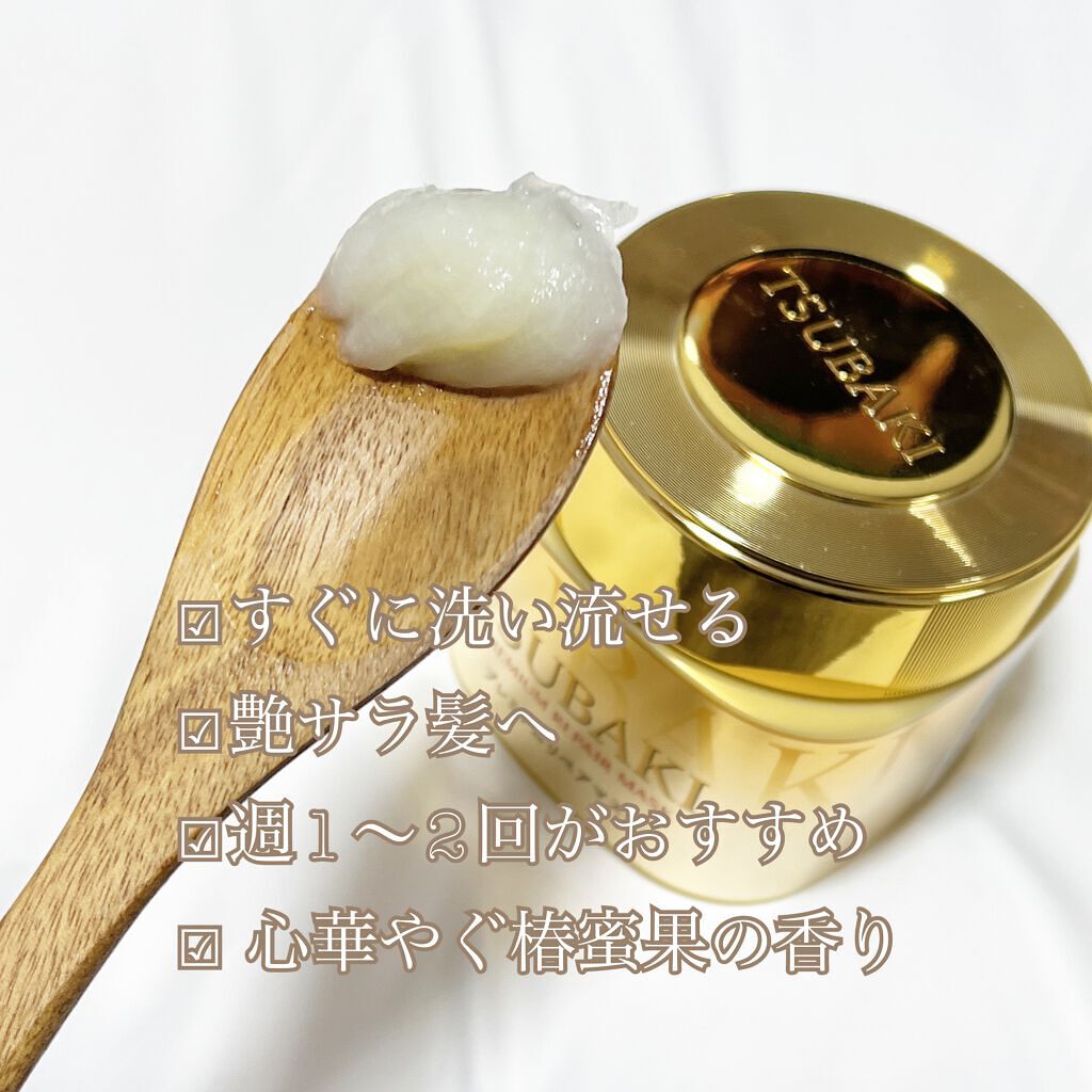 プレミアムリペアマスク（資生堂　プレミアムリペアマスク）/TSUBAKI/ヘアマスク・ヘアパックを使ったクチコミ（2枚目）