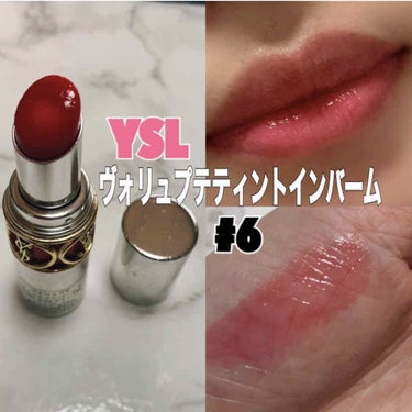 ヴォリュプテ ティントインバーム/YVES SAINT LAURENT BEAUTE/口紅を使ったクチコミ（1枚目）