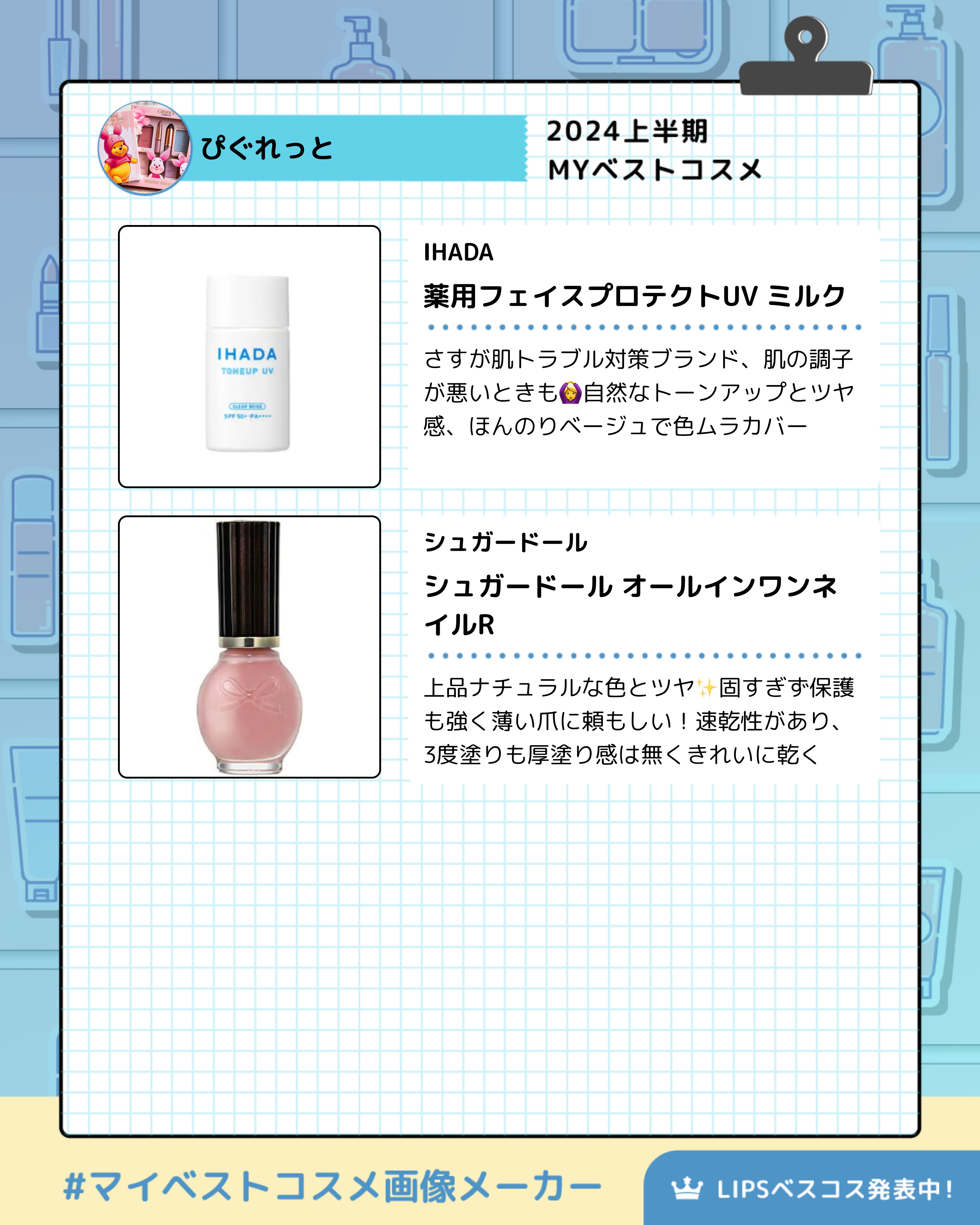 薬用フェイスプロテクトUV ミルク/IHADA/日焼け止めミルクを使ったクチコミ（3枚目）