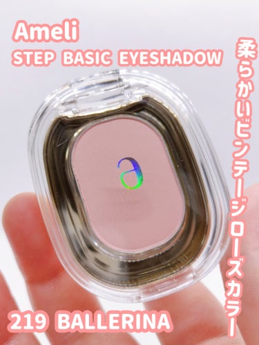 Ameli STEP BASIC EYESHADOWのクチコミ「Ameli  STEP BASIC EYESHADOW  219 BALLERINA

か弱く.....」（1枚目）