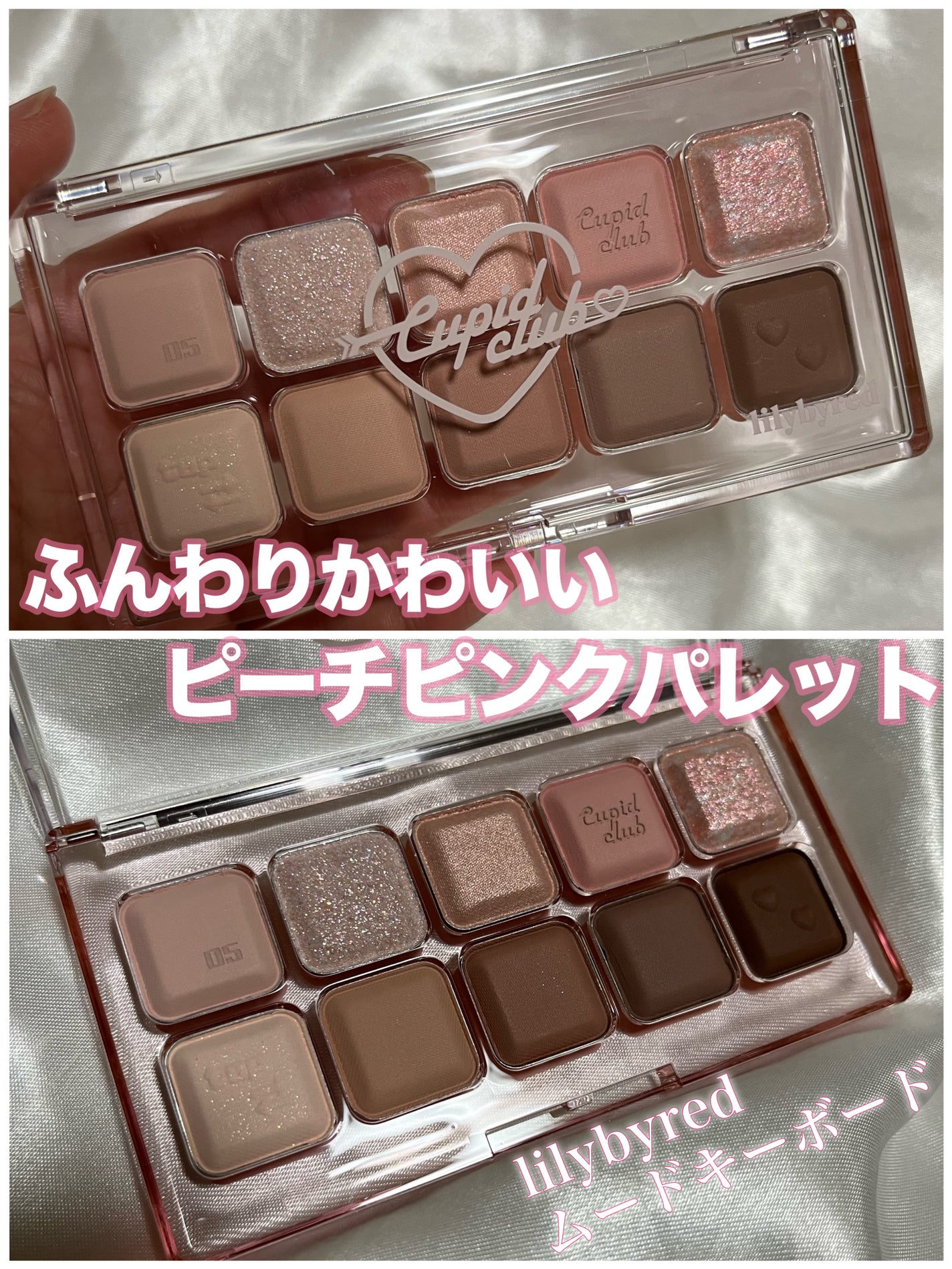 ムードキーボード/lilybyred/アイシャドウパレットを使ったクチコミ(1枚目)