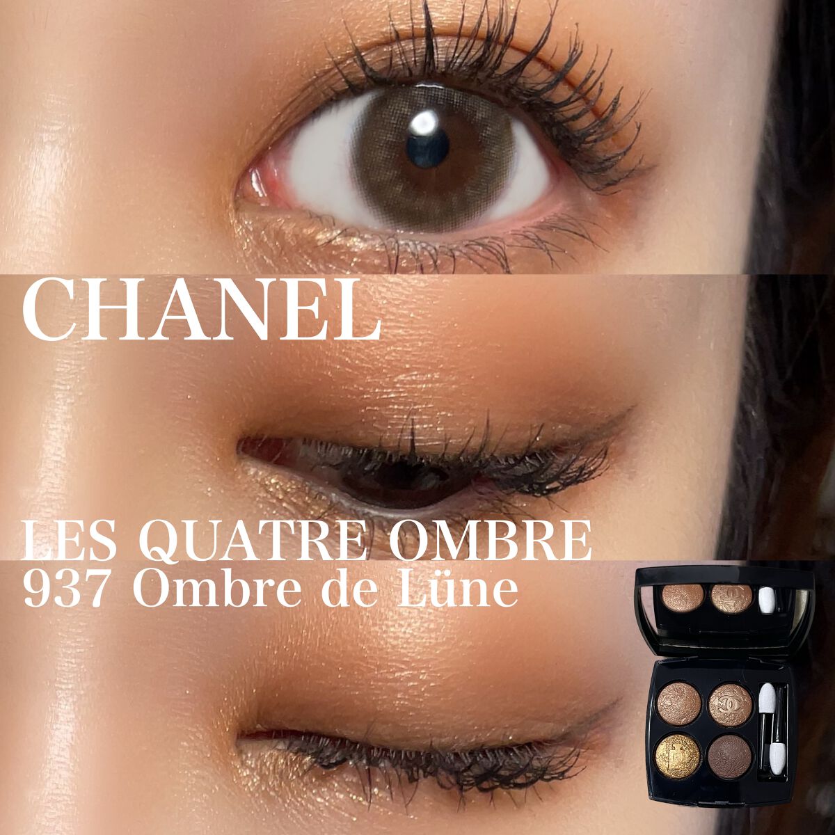 レ キャトル オンブル/CHANEL/アイシャドウパレットを使ったクチコミ（1枚目）
