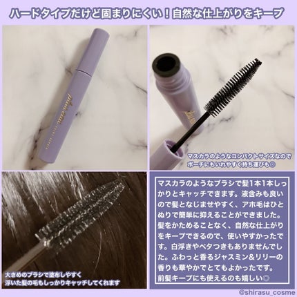 ポイントリペア スーパーハード/plus eau/ヘアジェルを使ったクチコミ(2枚目)