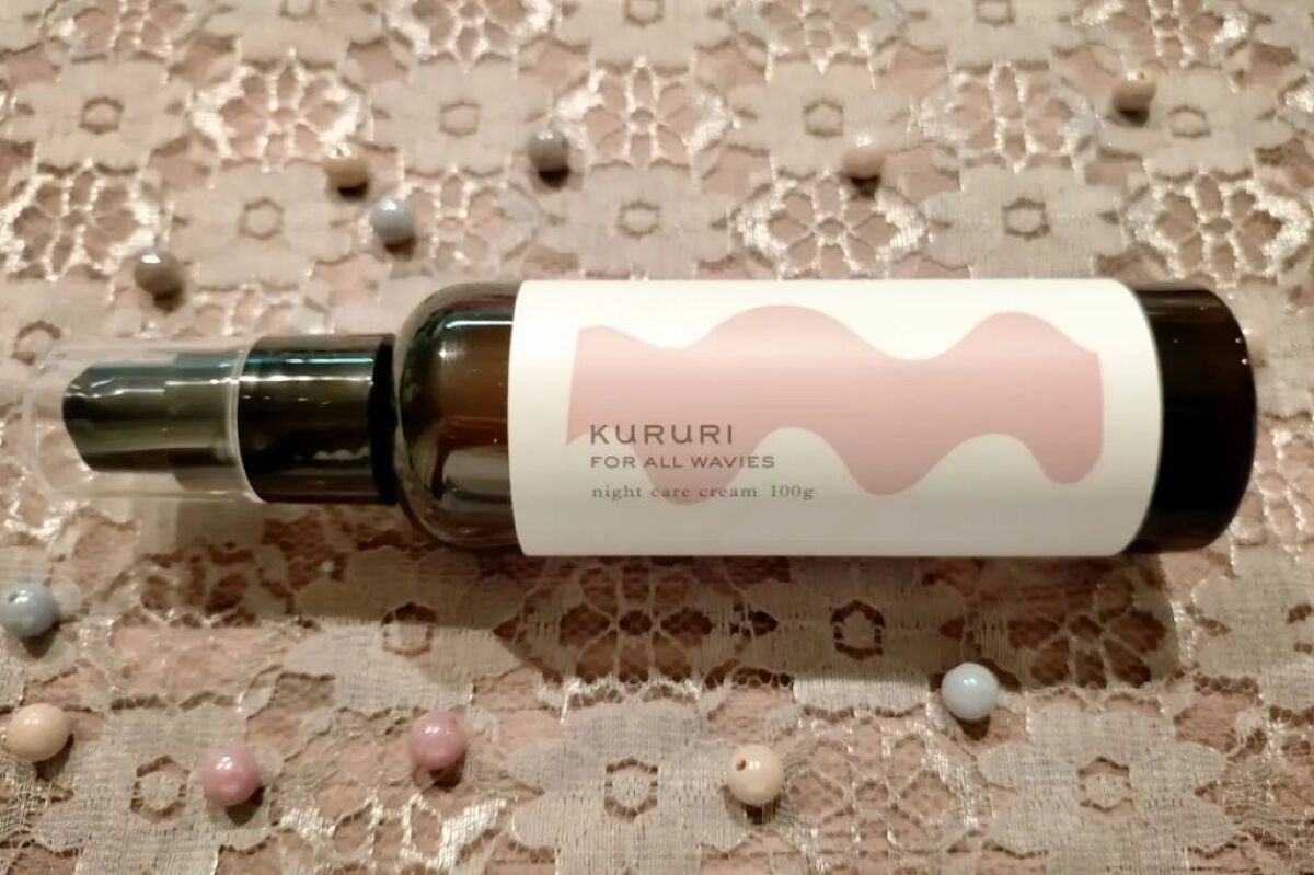 クルリ ナイトケア クリーム/KURURI/アウトバストリートメントを使ったクチコミ（1枚目）