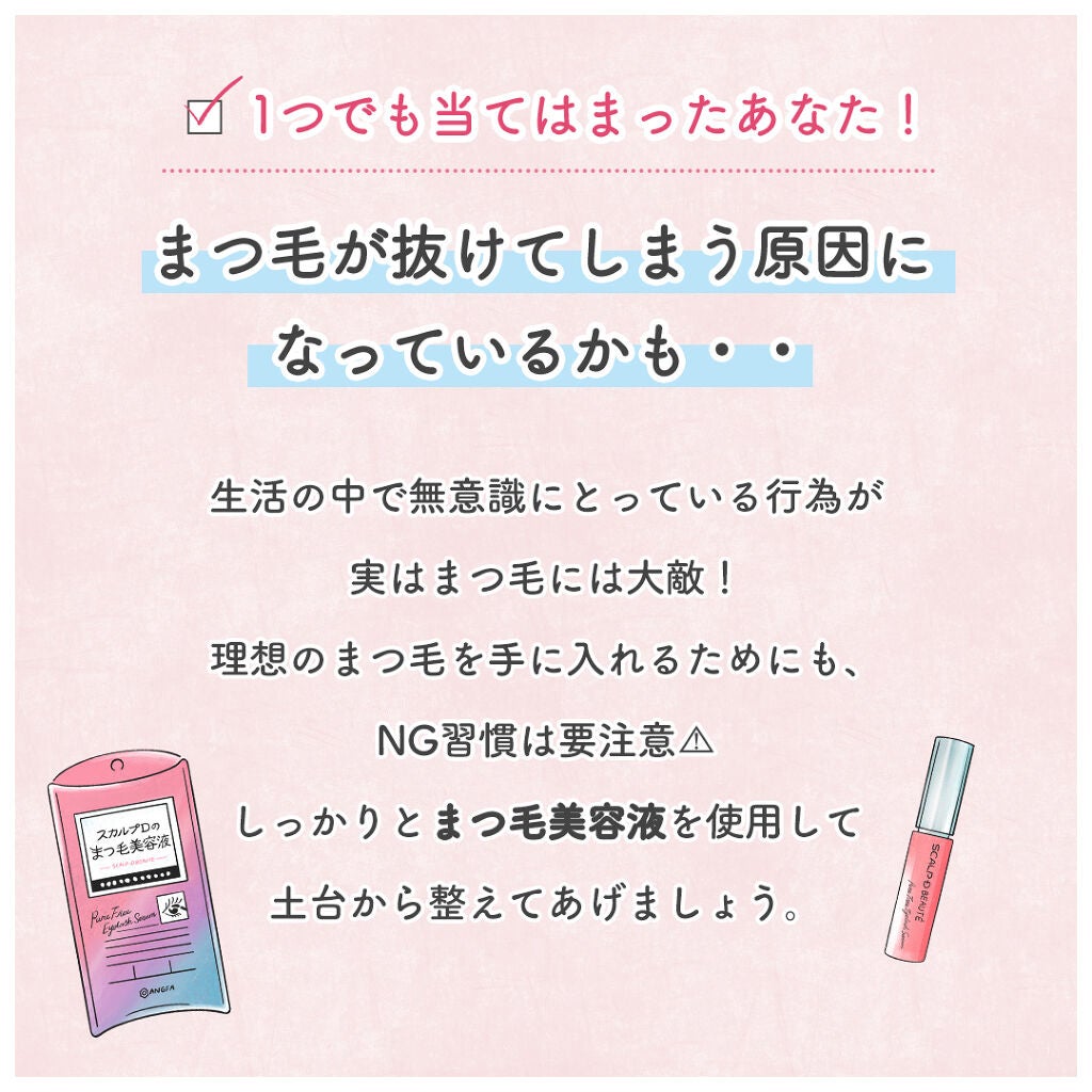 スカルプD ボーテ ピュアフリーマスカラ(ロング)/アンファー(スカルプD)/マスカラを使ったクチコミ(3枚目)