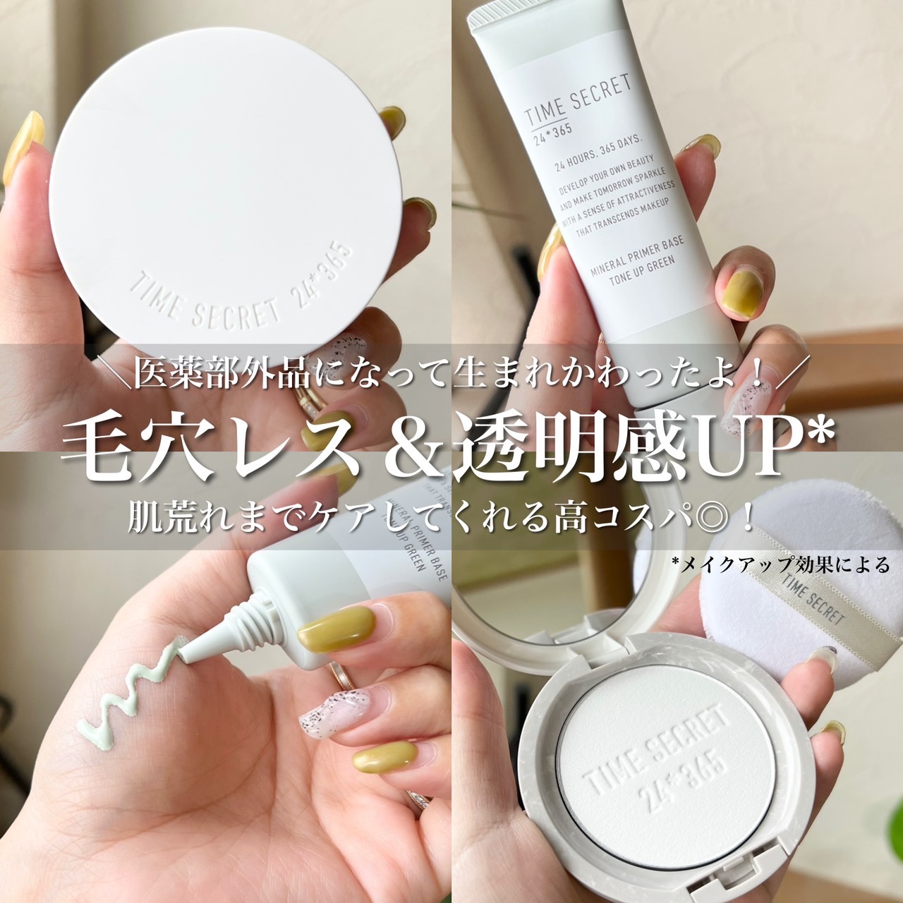 TIME SECRET ミネラル 薬用プレストクリアベールのクチコミ「厚塗り感なく肌悩みをカバー🪞🪄︎︎
すっぴん風メイクもこれで盛れる✊🏻❤️‍🔥


タイムシー.....」（1枚目）