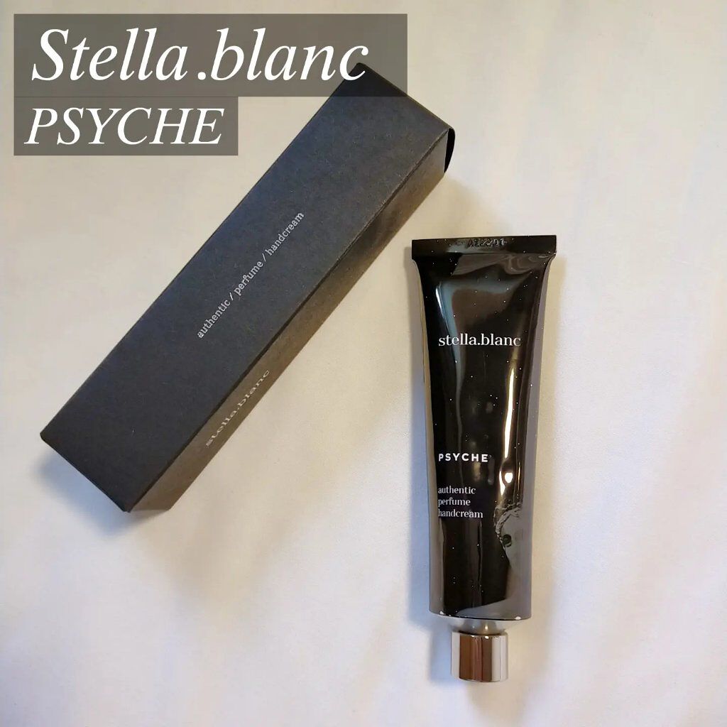 オーセンティックパフュームハンドクリーム プシケ(PSYCHE)/Stella.Blanc/ハンドクリームを使ったクチコミ（1枚目）