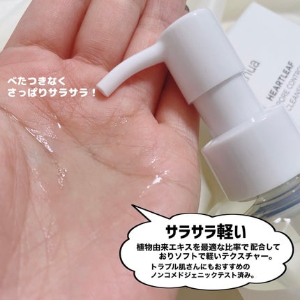 ドクダミ ポアコントロールクレンジングオイル/Anua/オイルクレンジングを使ったクチコミ(3枚目)