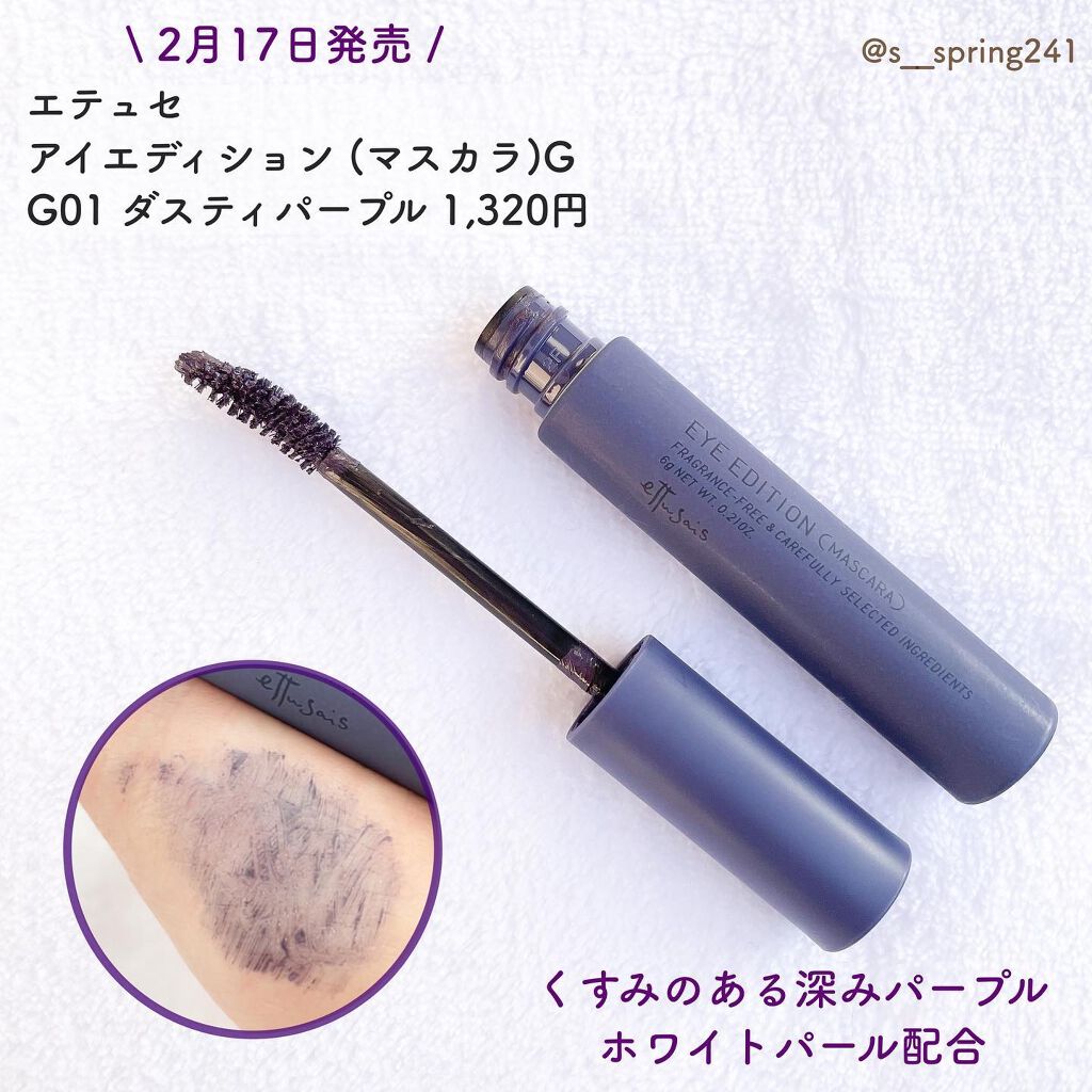 エテュセ アイエディション(カラーパレット)/ettusais/アイシャドウパレットを使ったクチコミ（2枚目）