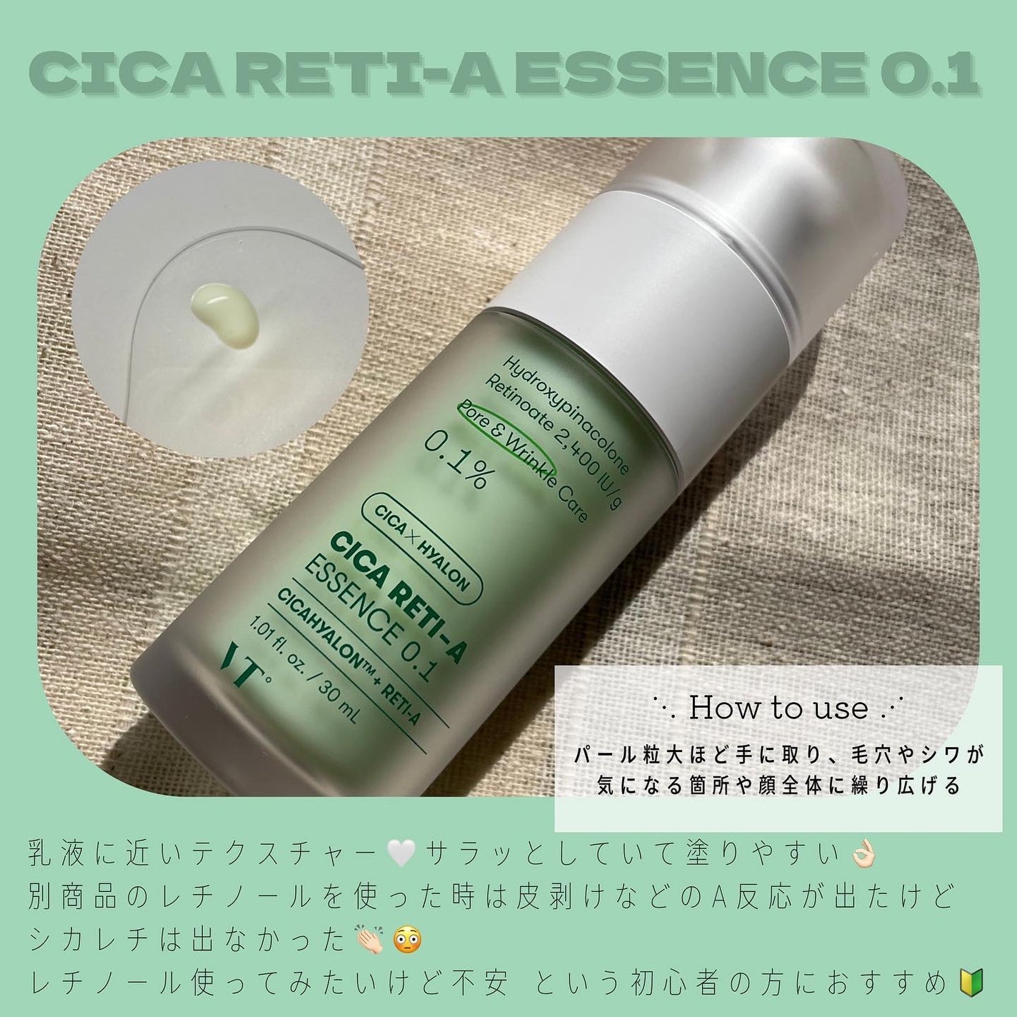 シカレチA エッセンス0.1/VT/美容液を使ったクチコミ(3枚目)