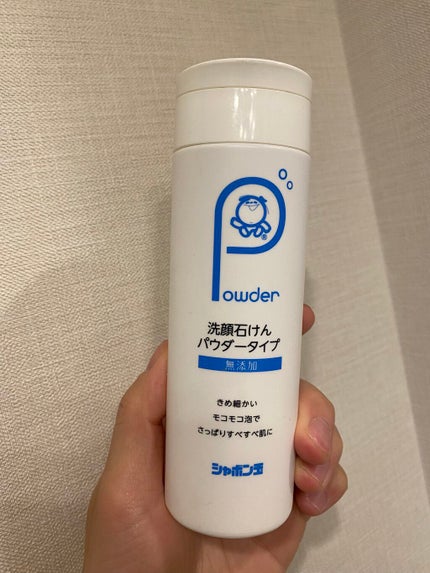 洗顔石けんパウダータイプ/シャボン玉石けん/洗顔パウダーを使ったクチコミ(1枚目)