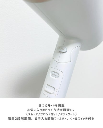 プリヴィレージュ モッズ・ヘアドライヤー スムーズEX(MHD-1263)/mod's hair/ドライヤーを使ったクチコミ(3枚目)