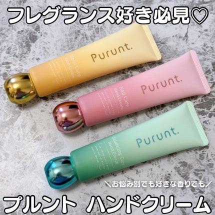 プルント モイストケア美容液ハンドクリーム/Purunt./ハンドクリームを使ったクチコミ(1枚目)