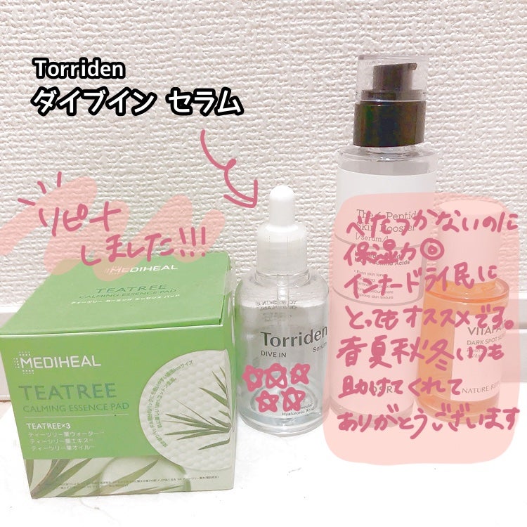 ダイブイン セラム/Torriden/美容液を使ったクチコミ(3枚目)