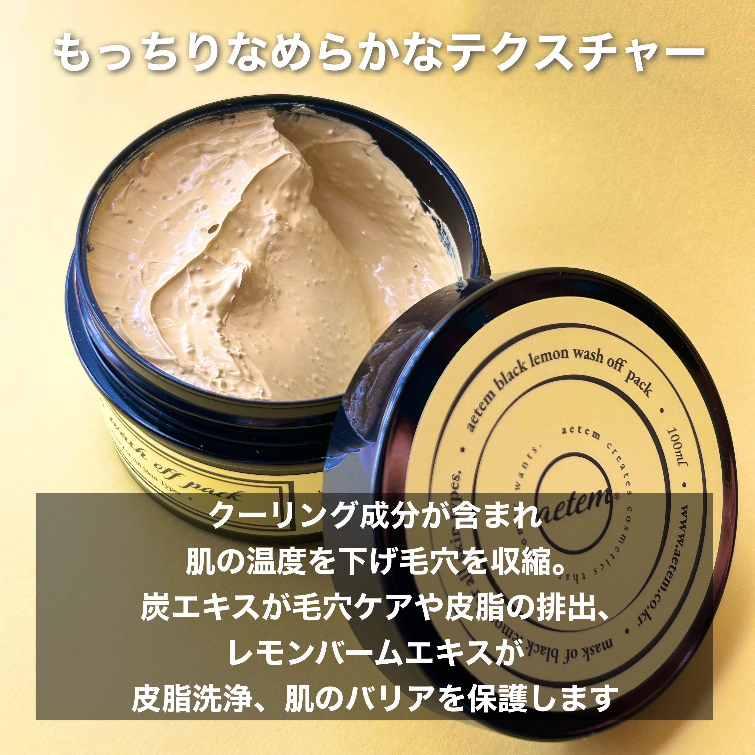 black lemon wash off pack/Aetem /洗い流すパック・マスクを使ったクチコミ（2枚目）