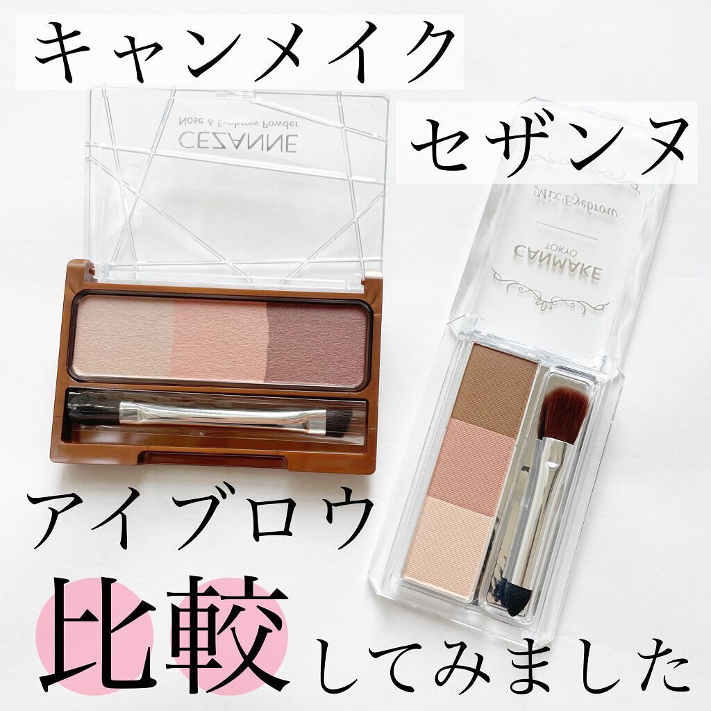 ミックスアイブロウ/キャンメイク/パウダーアイブロウを使ったクチコミ(1枚目)