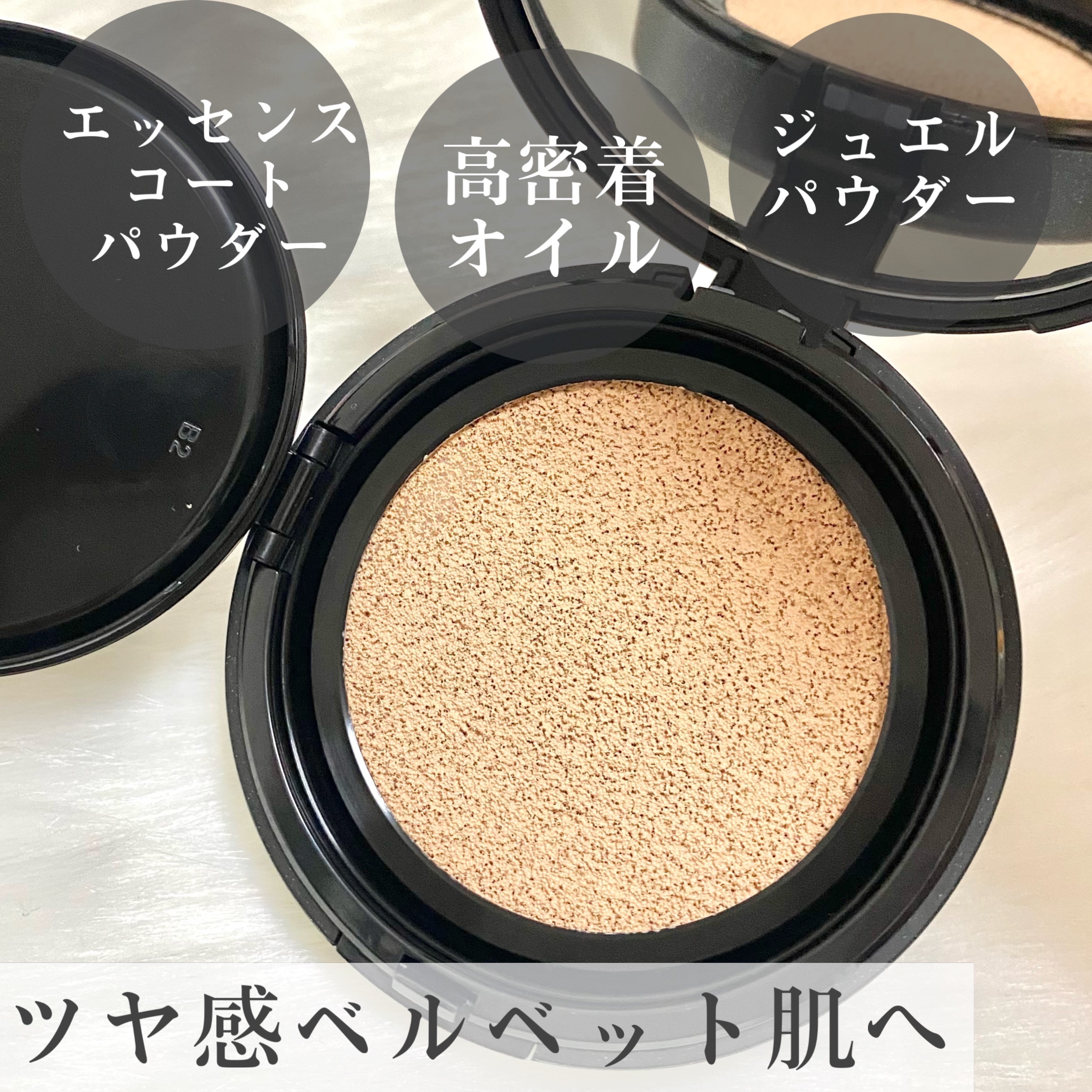 ベルベットジュエルクッション/BIVABOO/クッションファンデーションを使ったクチコミ（3枚目）