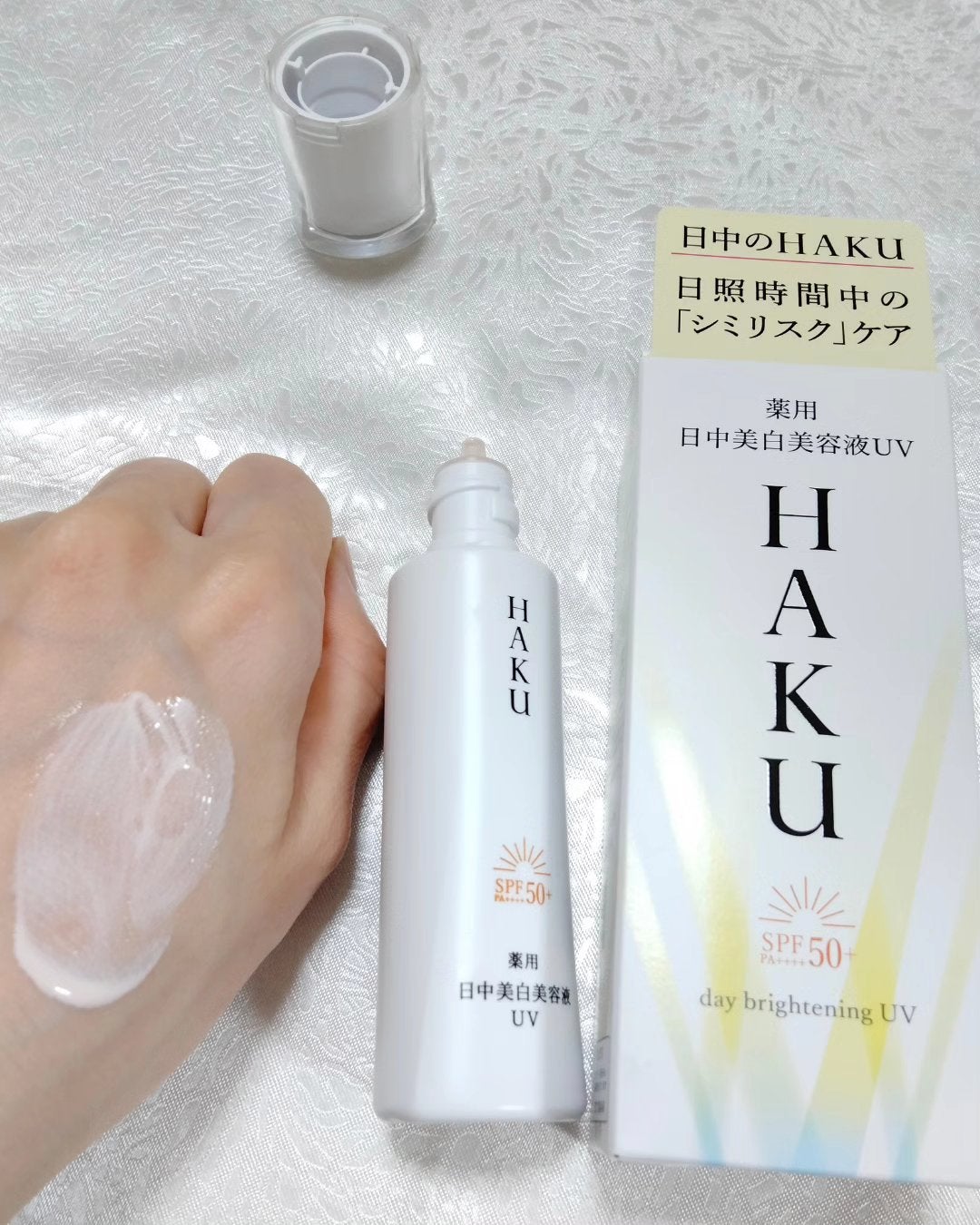 薬用 日中美白美容液UV/HAKU/日焼け止め・UVケアを使ったクチコミ（7枚目）